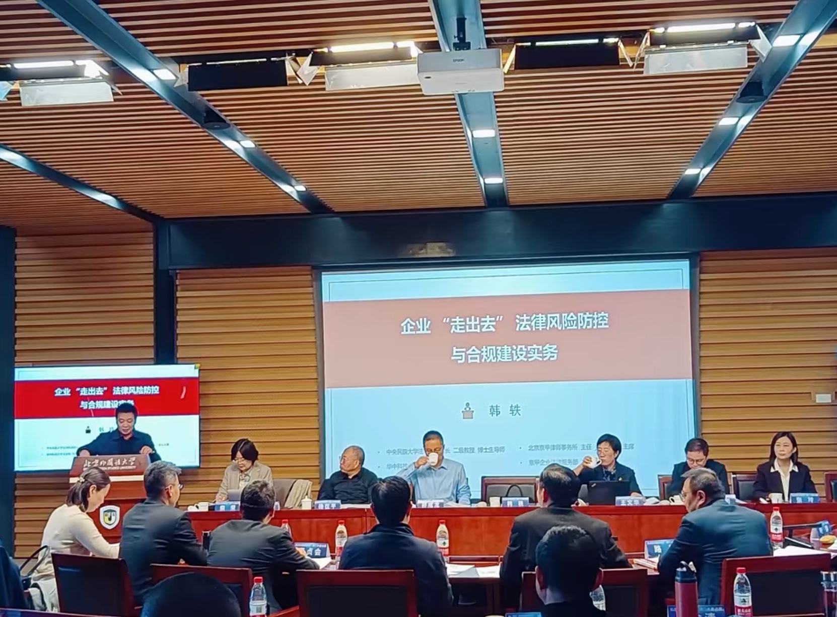 动态 | 京甲律师事务所主任韩轶律师受邀出席北京企业法律风险防控研究会2025年年会并作主题发言